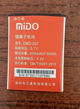 T7大成手机电池定电板米多MIDO