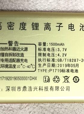 澳乐达铂乐P1701L1小手机P1719