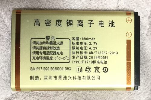 澳乐达铂乐P1701L1小手机P1719