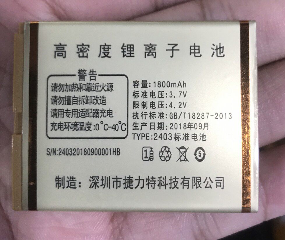 铂乐 蝶语A6花语手机电池A7梦幻彩蝶2403电芯金摩达K2 电