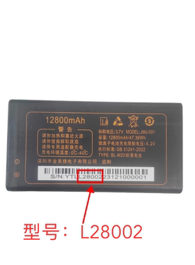 金新H8金笑笑H7巨幕JMJ-001金美捷电池英特莱L28002手机电池电板
