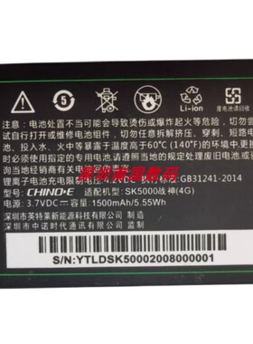 包邮 中诺 SK5000战神（4G)手机电池定制老人机电板1500毫安 配件