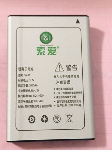 索爱老年机T1电池官方