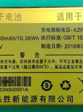 VAJITA 万金塔GS666 GS658如意电池 电板2800容量 N5老人翻盖手机