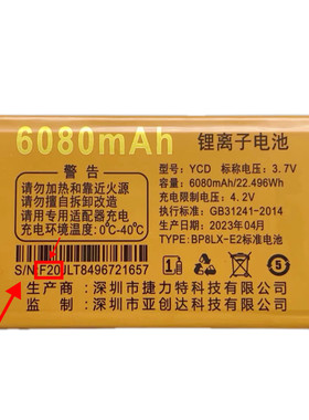 JSZ金拇指F23 K13 K16 K22 K20 K23 K25手机F20电池板原装6080mAh