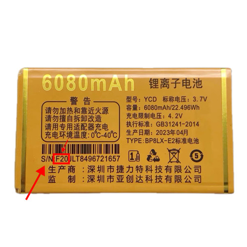 JSZ金拇指F23 K13 K16 K22 K20 K23 K25手机F20电池板原装6080mAh