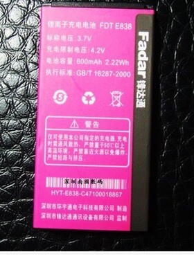 锋达通 FDT E838 879 G102小跑车迷你手机电池小黄人G101电板定制