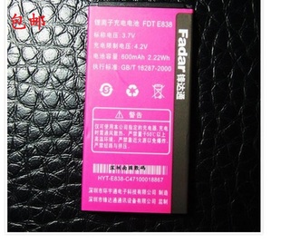 G102小跑车迷你手机电池小黄人G101电板定制 锋达通 FDT E838 879