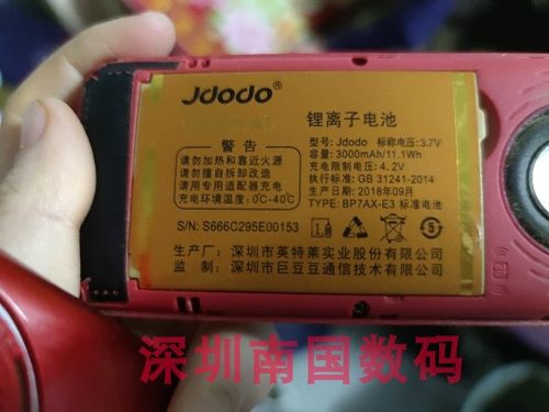 包邮JDODO巨豆豆C295E锂电池