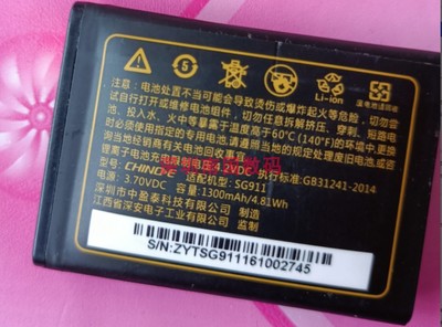 CHINOE中诺SG911手机电池电板