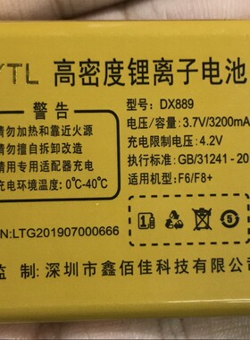 适用机型鑫佰佳F6/F8+ F2电池DX889 W035电板 3200MAH翻盖机W019C