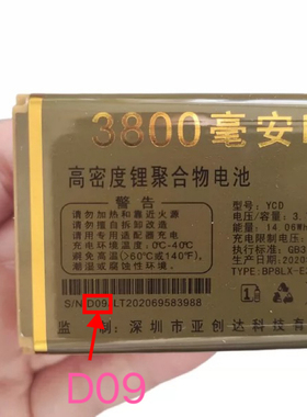 JMZ金拇指Z999/888手机定制电池M1-600电板 D09配件3800mAh老人机