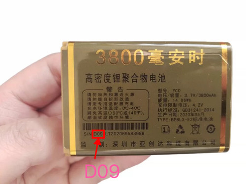 JMZ金拇指Z999手机定制电池D09