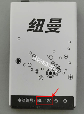 A10纽曼BL-129手机F10 S90电池W88电板 3080毫安定制配件F29