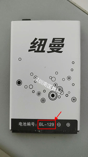 3080毫安定制配件F29 S90电池W88电板 A10纽曼BL 129手机F10