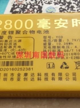 MGUO摩果Z8A Z51电池 MLL米来乐Z1D乐凯电板2800毫安老人手机定制