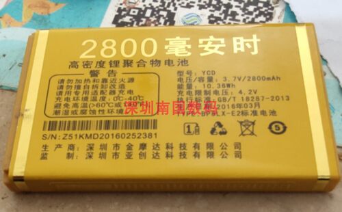 金摩达MGUO摩果8A51电池电板