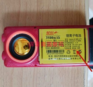 XinghongX6星虹 V1 V8 V9 V66新长虹全手机P31 P38电板电池3500m