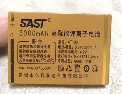sast先科at100a666手机电池