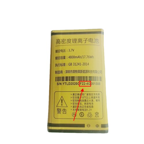 适用 心迪F1-Q22(4G)伯爵全网通F22手机电池X1-星耀电板 4800mAh