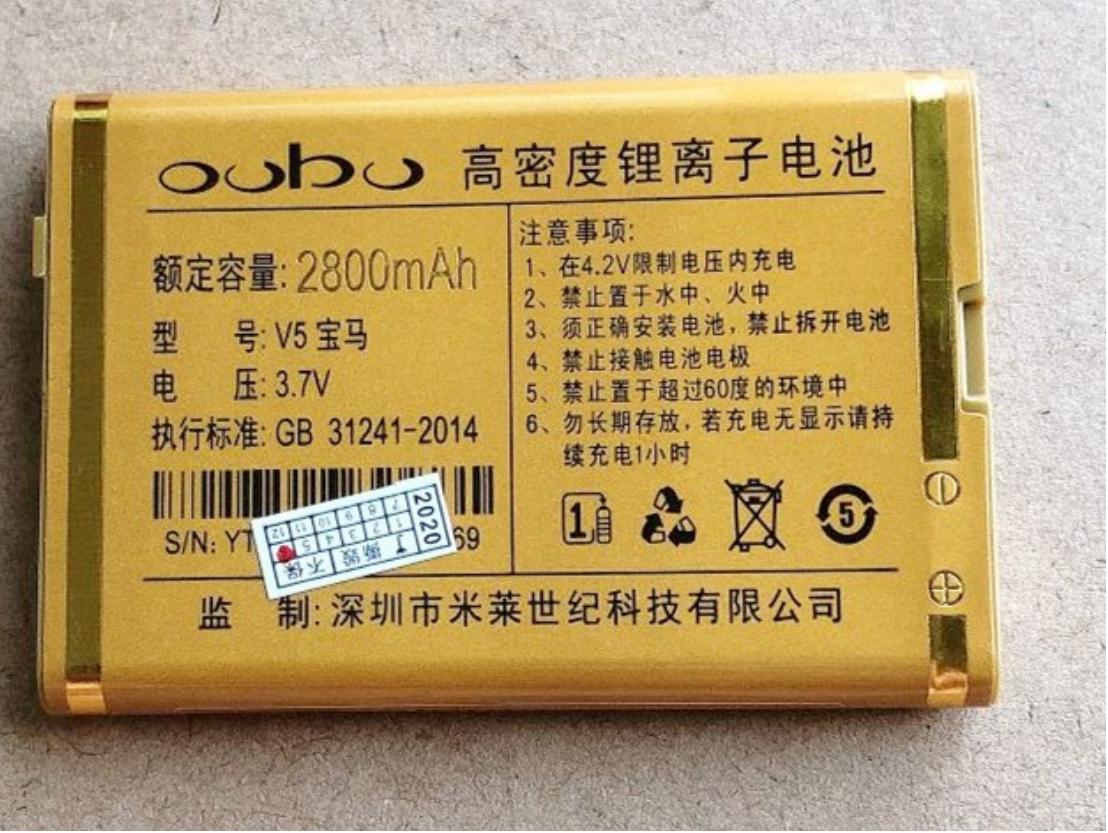 oobo欧步v5宝马电池2800mah手机