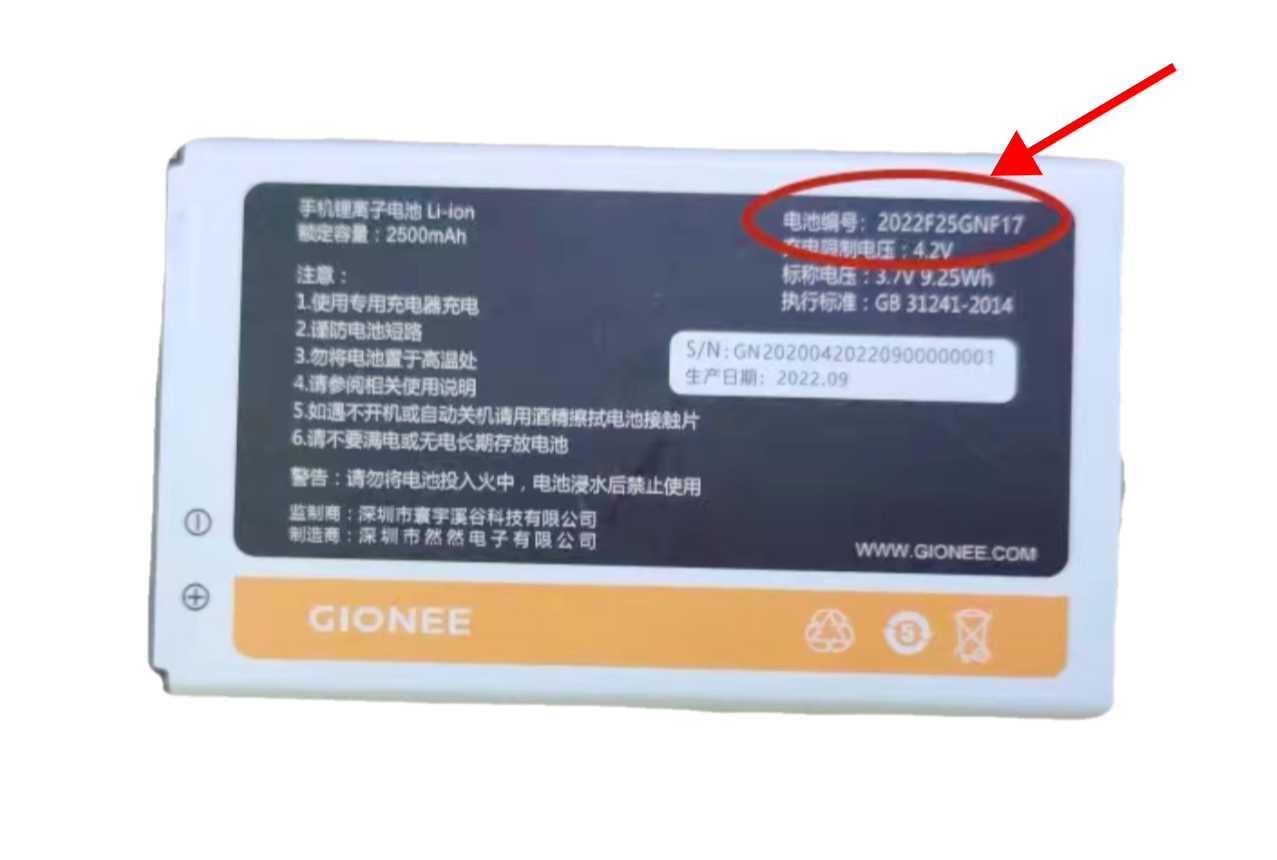 GIONEE金立L20210316F17电池板