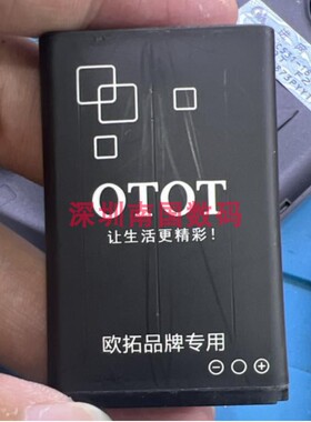 OTOT 欧拓 F2畅想版 F1手机电池 电板 1500MAH 老人机配件  53*34