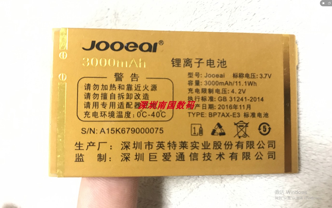 JDODO巨豆豆K679S3巨盛C10电池