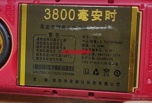 MLL米来乐C130大喇叭手机电池Z95