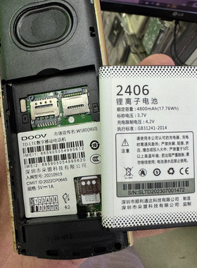 DOOV朵唯 W580 x60 2406手机电池 外壳定制电板3 4800毫安