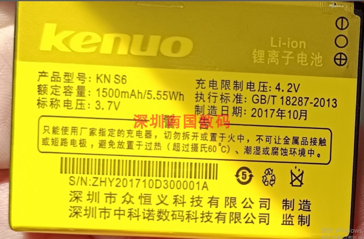 RBX5夏天科诺KN S6手机电池电板 1500MAH D3请对手机图片电芯定制 3C数码配件 手机电池 原图主图