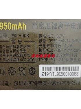 万迪宝WDL-V10电池GL-V366电池