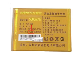 F21金国威c900福星手机电池电板5800毫安定制配件C87