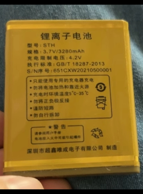 华唐VT-T703魅蓝手机 电池 STH 651定制电板3280毫安老人机配件