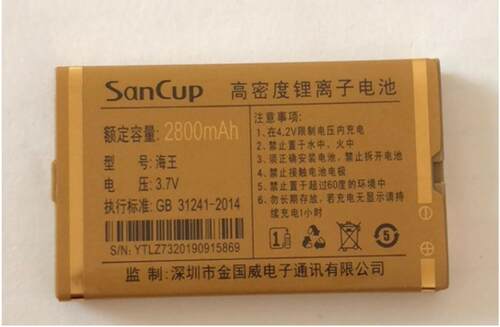 sancup金国威a8海王新型号电池