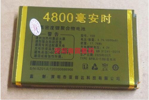 金拇指A5摩乐M1A手机电池48SZ01