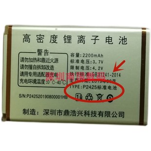 铂乐A7君悦 金摩达K6猎豹 Q7领航手机电板 P2407C H定制电池P2425