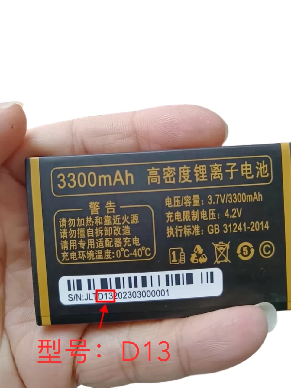 Vipmi唯米N200 D13手机电池电板3300毫安定制配件图片