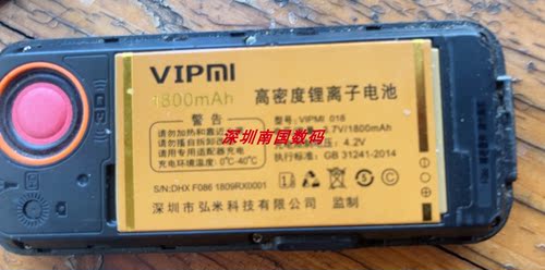 弘米F086手机电池电板配件V5310