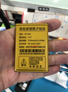 适用于DOMOD多美达W1金沃手机电池多凯达JKT-001电板3550mAh通用