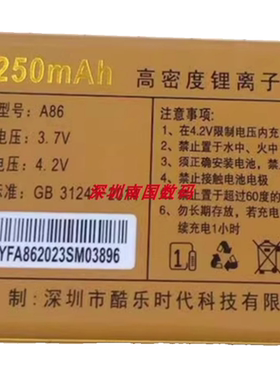 SanCup金国威 A8忆江南手机JC-V9画眉电池A86定制电板3250mAh全新