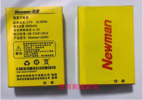 L8S手机电池电板8800MAH纽曼
