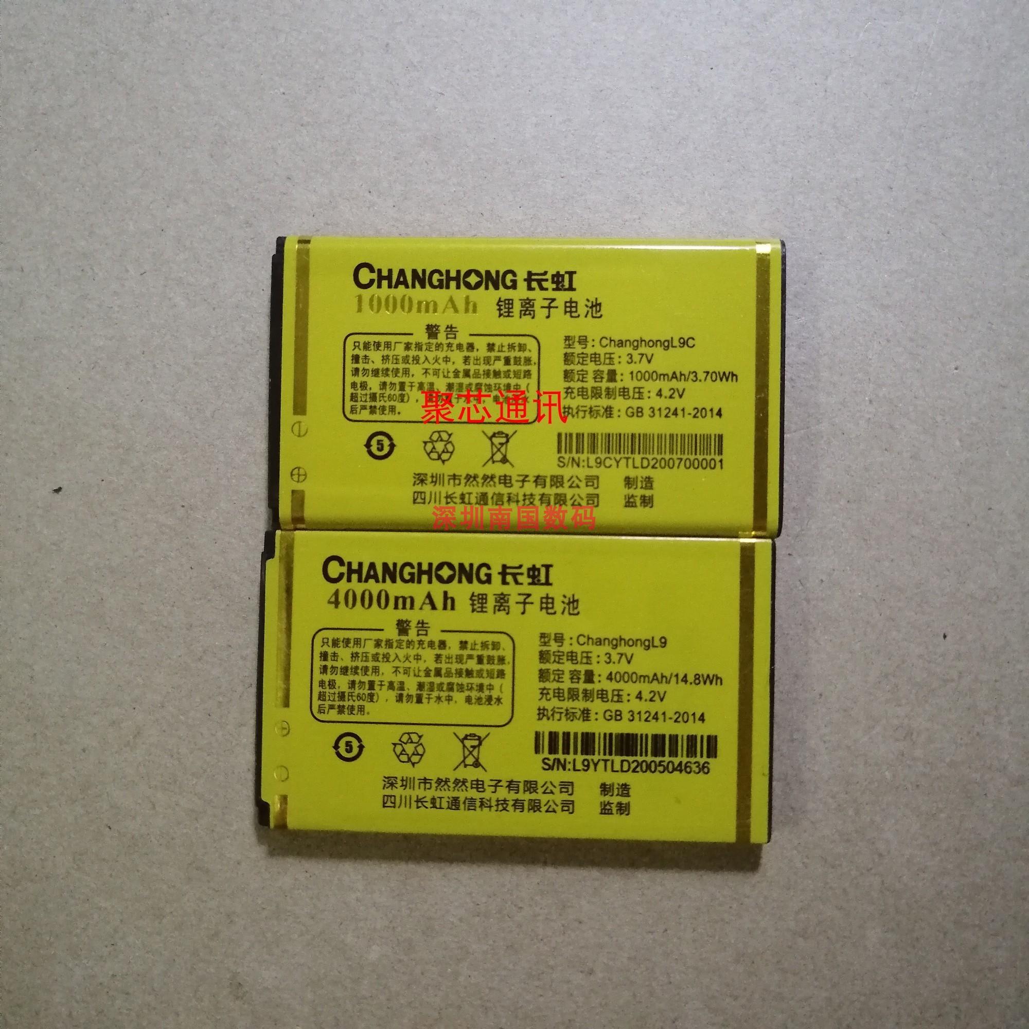 长虹L9CGA528手机电池