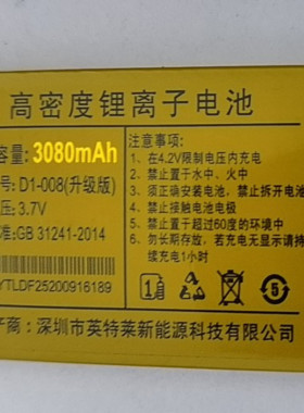 1-008升级版电池F25XIND心迪