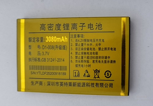 1-008升级版电池F25XIND心迪