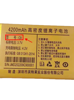 HGAIT华冠A22金霸手机电池以晴Sun007勇士荣尚Q188电板C9 4200mA