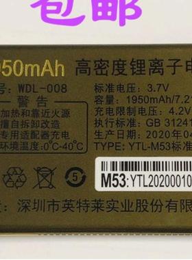 WDL-008电池万德利LD-C259幻彩WDL6629 GL-N209手机电板M53幸运草