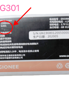 金立G301电池 电板 2500毫安定制老人手机型号 GN190802全新83