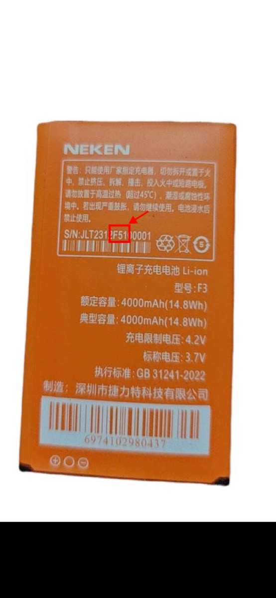 neken柏凯恩 F3 4G尼凯恩F51老人手机电池 电板4000毫安