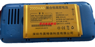 iGUO爱果A111来福 B定制 A18宇通国信手机电池2000毫安学生机J03